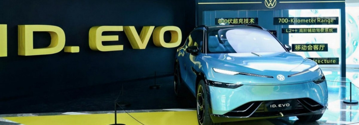 Представлен предсерийный Volkswagen ID.Evo Представлен предсерийный Volkswagen ID.Evo