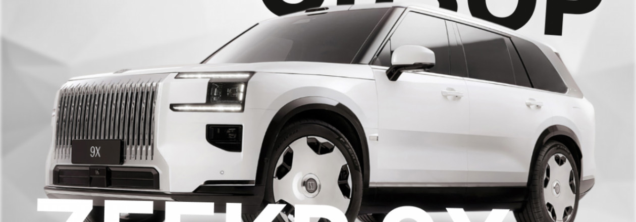 Zeekr 9X — китайский Cullinan! Люксовый автомобиль от Geely Zeekr 9X — китайский Cullinan! Люксовый автомобиль от Geely