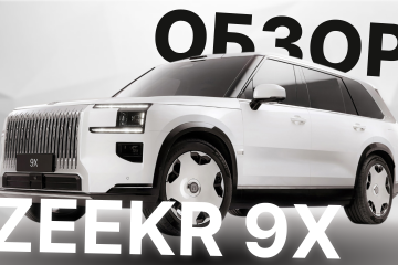 Zeekr 9X — китайский Cullinan! Люксовый автомобиль от Geely