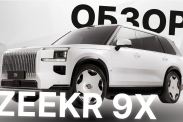 Zeekr 9X — китайский Cullinan! Люксовый автомобиль от Geely  ZEEKR 9X
