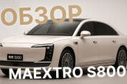 Maextro S800 — китайская роскошь, которая заткнет Maybach? Первый взгляд на премиум от Huawei и JAC  Maextro S800