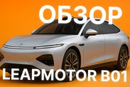 Leapmotor B01 — электроседан с автопилотом за $15 000! Конкурент Tesla из Китая?  Leapmotor B01
