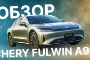Chery Fulwin A9L – Новый флагман от Chery с запасом хода 1500 км!  Chery Fulwin A9L PHEV