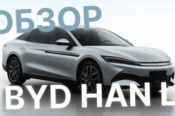 Быстрее Теслы?! За $30 000?! 0-100 за 2,7 секунды?! Обзор тысячесильного BYD Han L!  BYD Han L EV