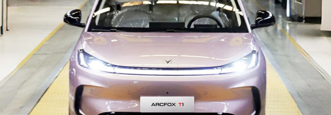 В Китае сошел с конвейра Arcfox T1