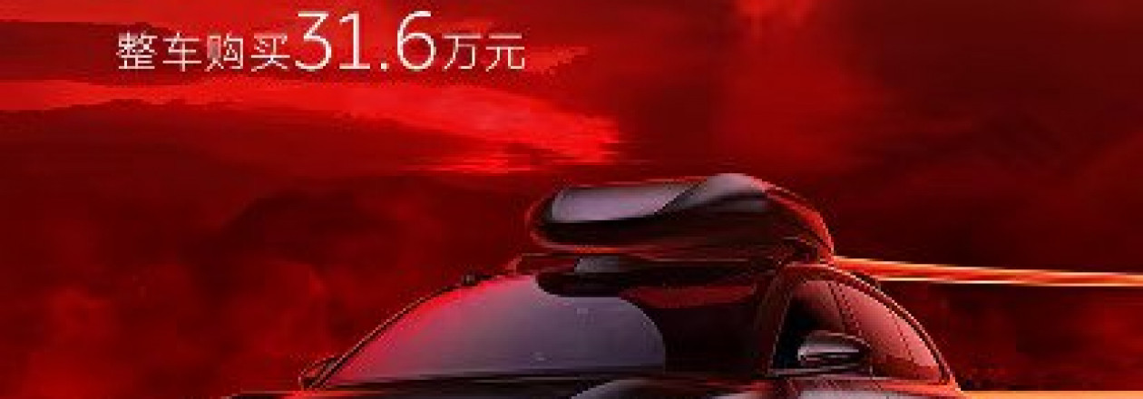 В Китае представлена лимитированная версия ET5T Shadow Edition