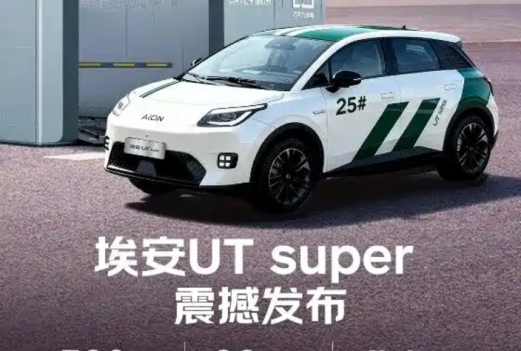 В Китае представлен Aion UT Super  GAC Aion UT Super
