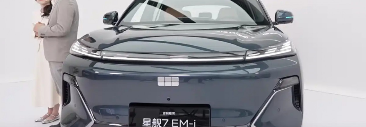 В Китае представлен Geely Galaxy Starship 7 EM-i 2026