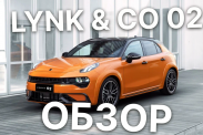 Китайский ХОТ-ХЭТЧ, который удивил! ОБЗОР Lynk & Co 02!  Geely Emgrand