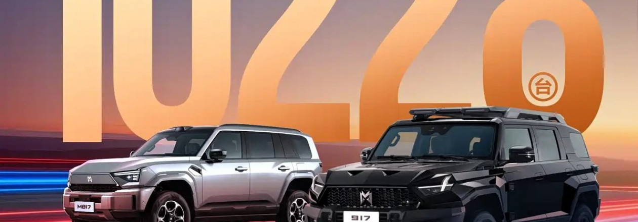 Компания Mengshi Motors продемонстрировала рост на 387% по сравнению с предыдущим годом