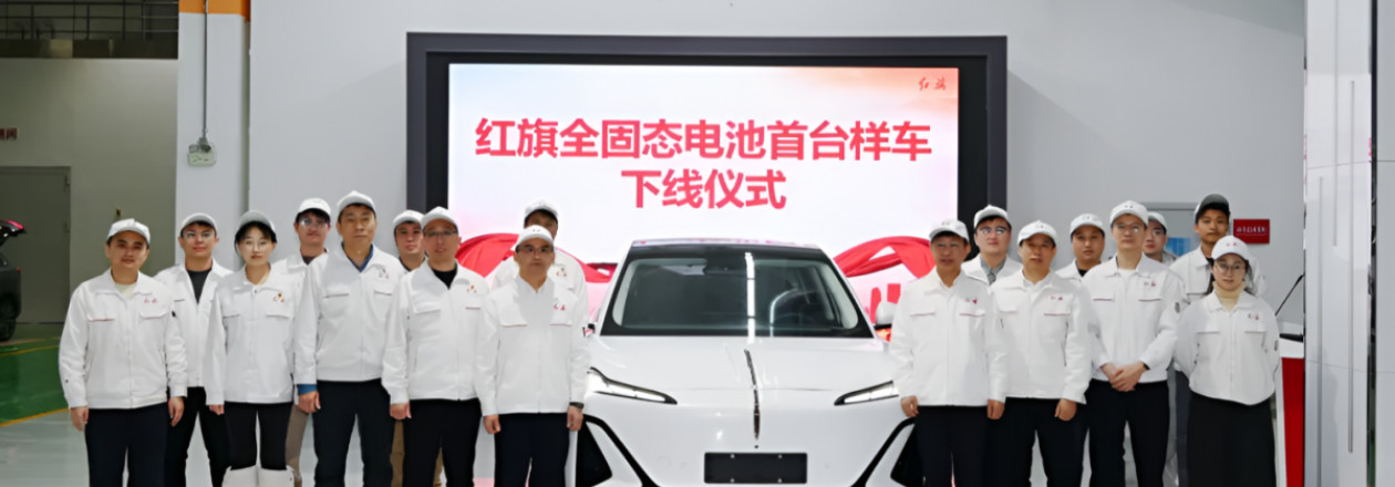 Hongqi выводит собственную твердотельную батарею на испытания: дебют на Tiangong 06