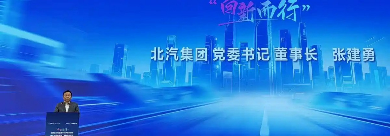 Модель L3 от BAIC New Energy выходит на этап масштабной пилотной эксплуатации; доступ для частных клиентов откроют во втором квартале