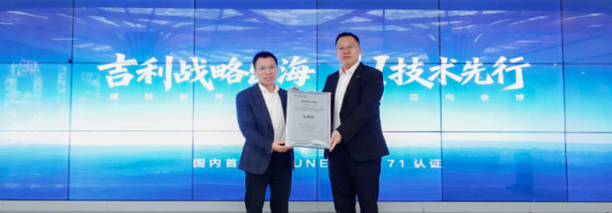 Прорыв: Geely первой из китайцев получила "зеленый свет" в Европе на свои автопилоты